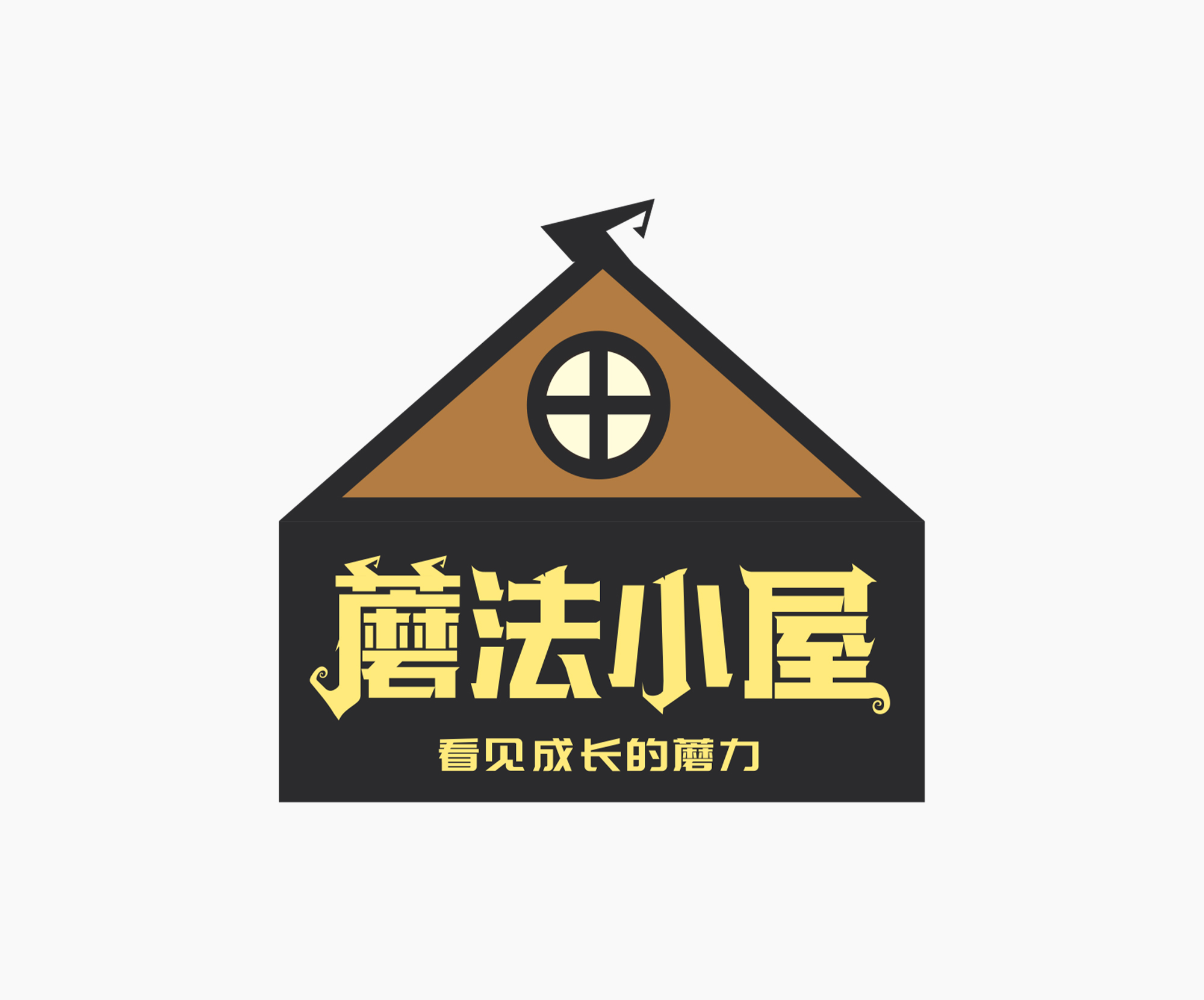 魔法小屋包裝定制設計案例展示